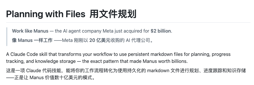 太狠了！把 Manus 核心秘诀做成 Skills 开源，Claude 瞬间进化！