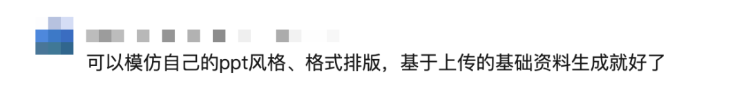 MiniMax M2.1+PPT-Skills=企业PPT。1比1还原!做一个PPTAgent！