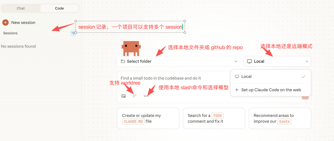 他来了他来了！Claude Code官方桌面版惊艳上线！