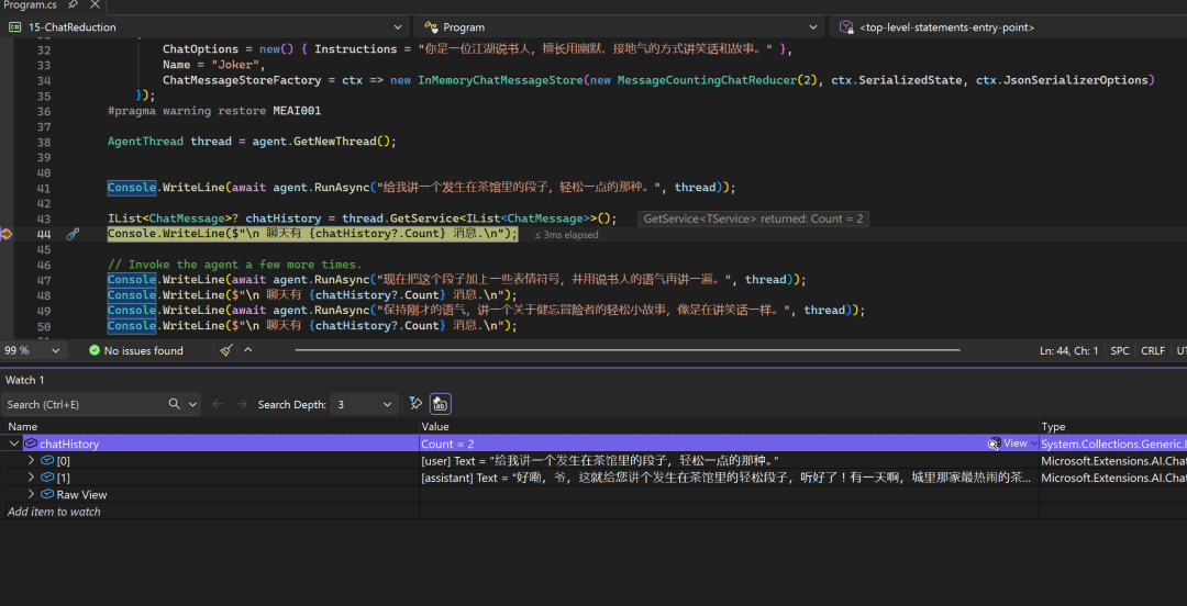 使用 IChatReducer 进行聊天记录缩减