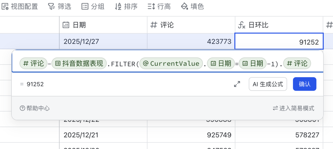 如何用AI表格低门槛手搓一个业务系统？
