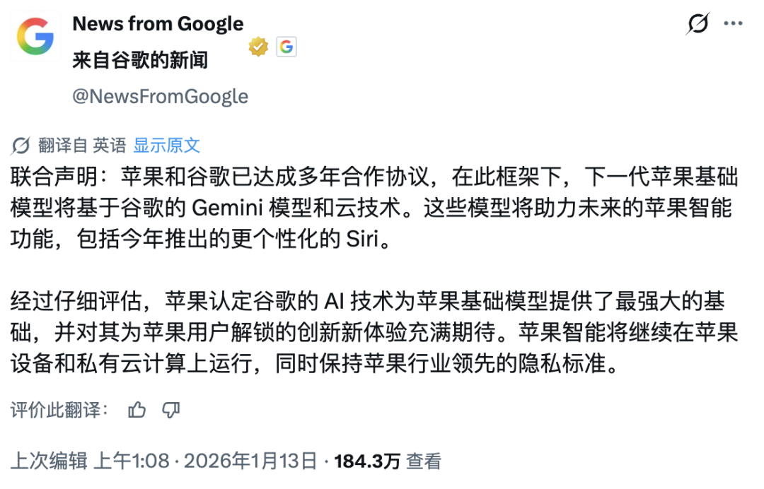 刚刚，苹果官宣 iPhone 将搭载最强 AI！马斯克第一个跳出来骂