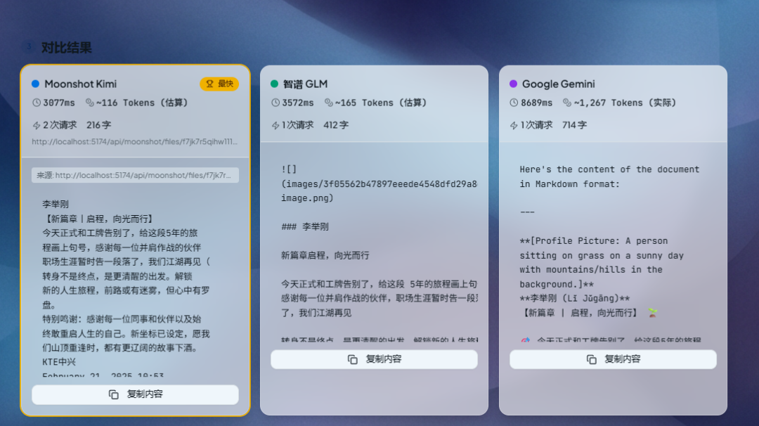 我试了三个AI文档解析工具，一文讲透你想知道的真相