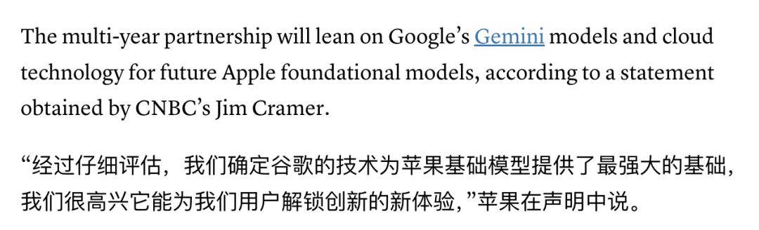 苹果官宣：Siri 将由 Gemini 驱动，Claude 太贵被 Pass
