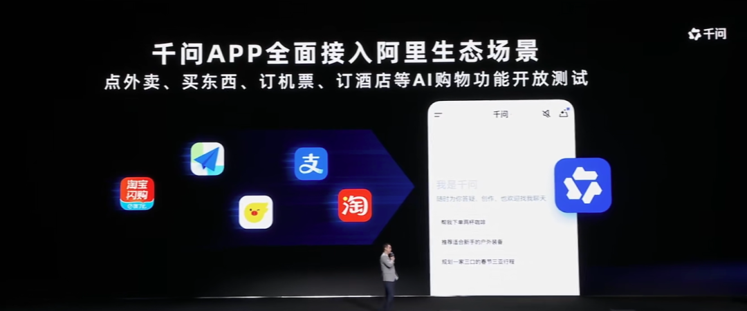 今天，千问能直接订票、点外卖了！既能聊天，也会办事的 AI 生活助理来了