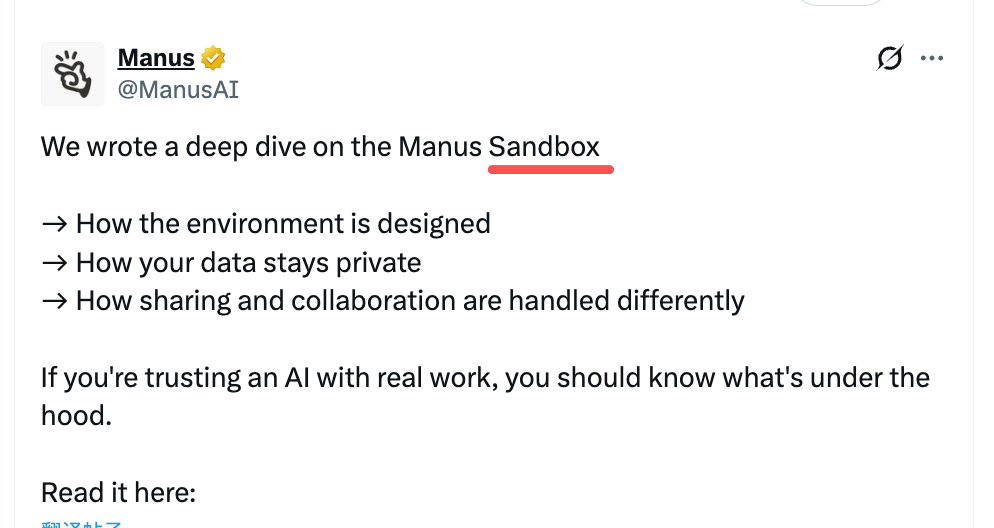Manus 官方首度揭秘 Sandbox 核心机制！
