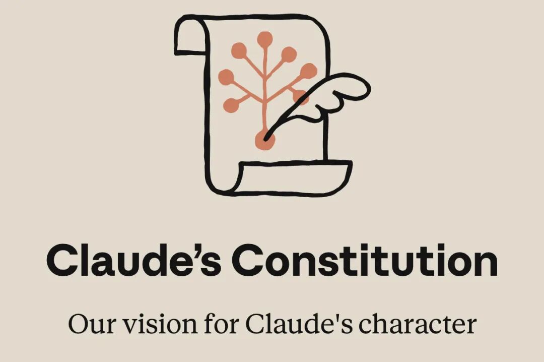 Anthropic刚刚发布新版《Claude宪法》，定义AI 7大禁忌