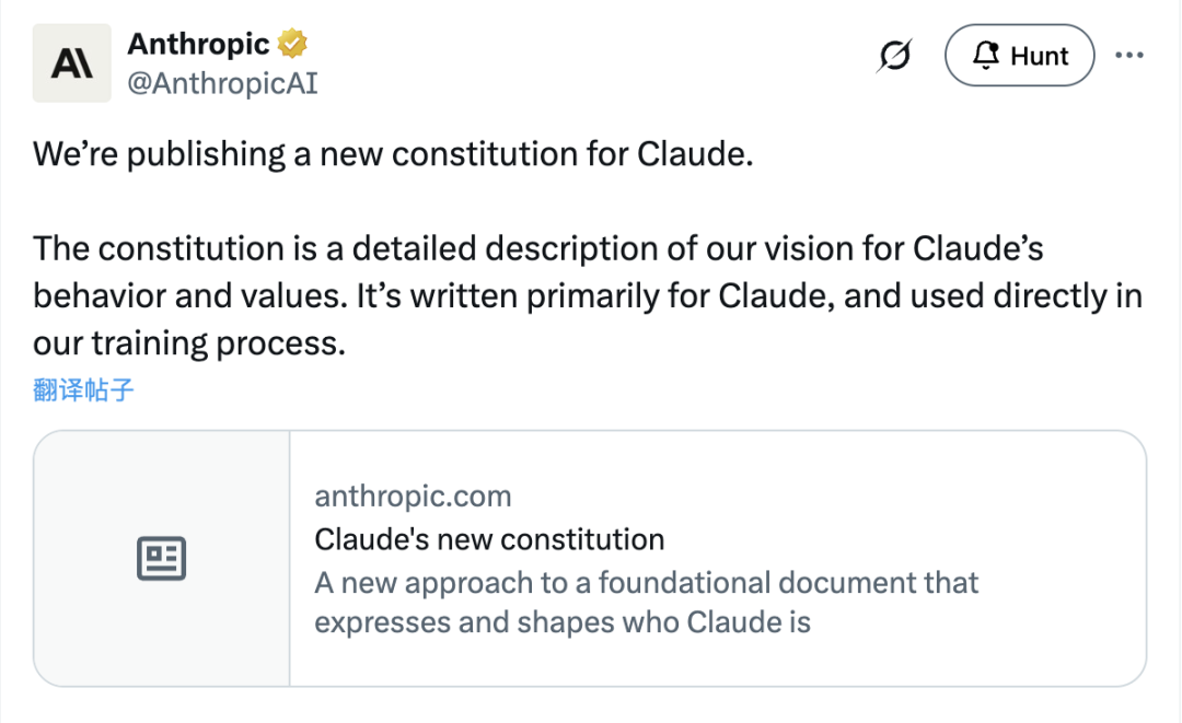 刚刚，Anthropic 发布 Claude「宪法」：一份写给 AI 的人生指南