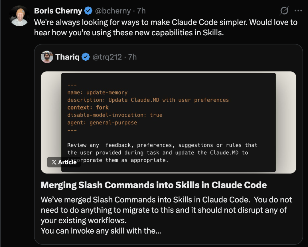 再更新！Claude Code 无痛整合斜杠命令与 Skills，可以随时召唤分身帮你并行干活了