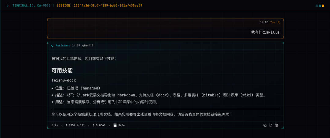 深度剖析｜Claude Agent 是如何一步步动态加载 skill 的（续）