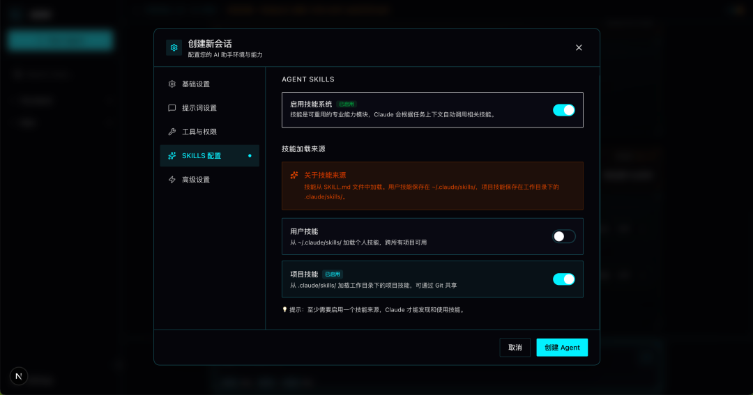 深度剖析｜Claude Agent 是如何一步步加载 Skill 的？