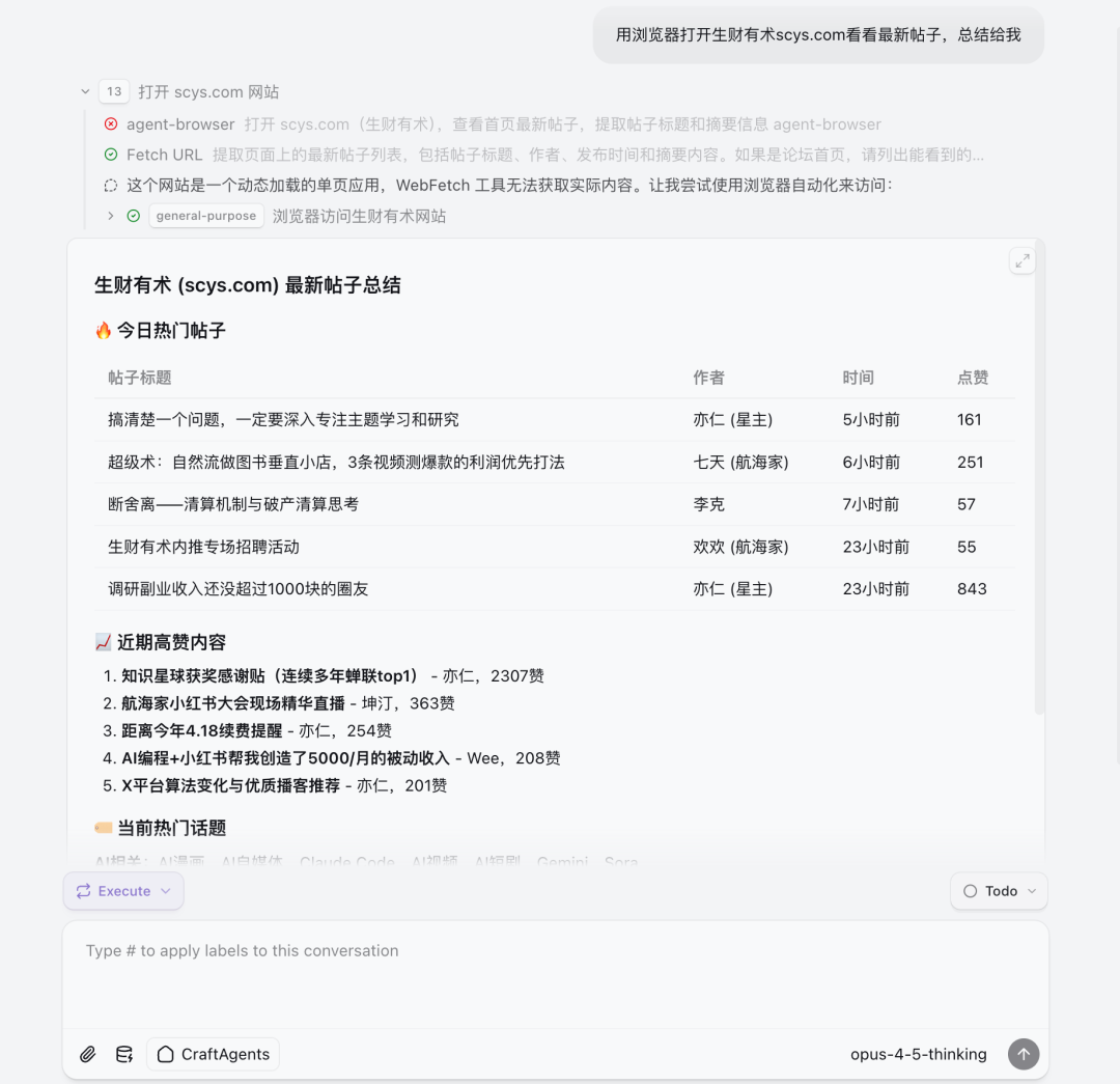 Claude Code 浏览器自动化方案，怎么选？
