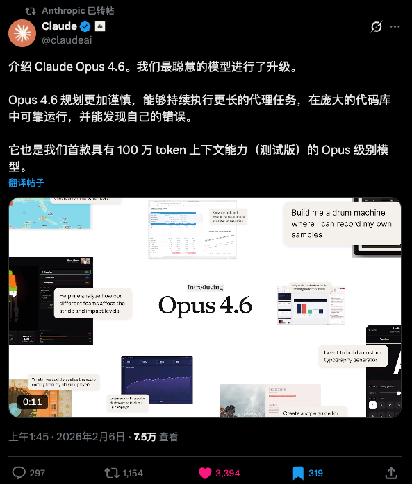中门对狙！Claude Opus 4.6和GPT-5.3 Codex同时发布，这下真的AI春晚了。