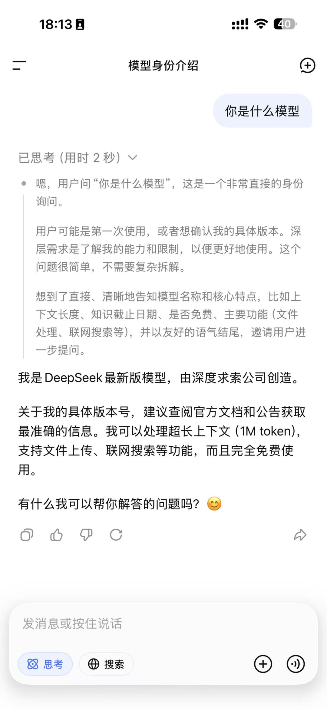 刚刚，DeepSeek悄悄测试新模型：百万token上下文、知识库更新，V4要来了？