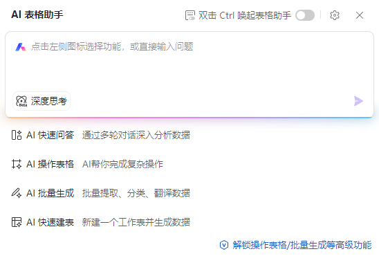 Claude in Excel，在Excel中直接使用Opus 4.5是一种怎样的体验