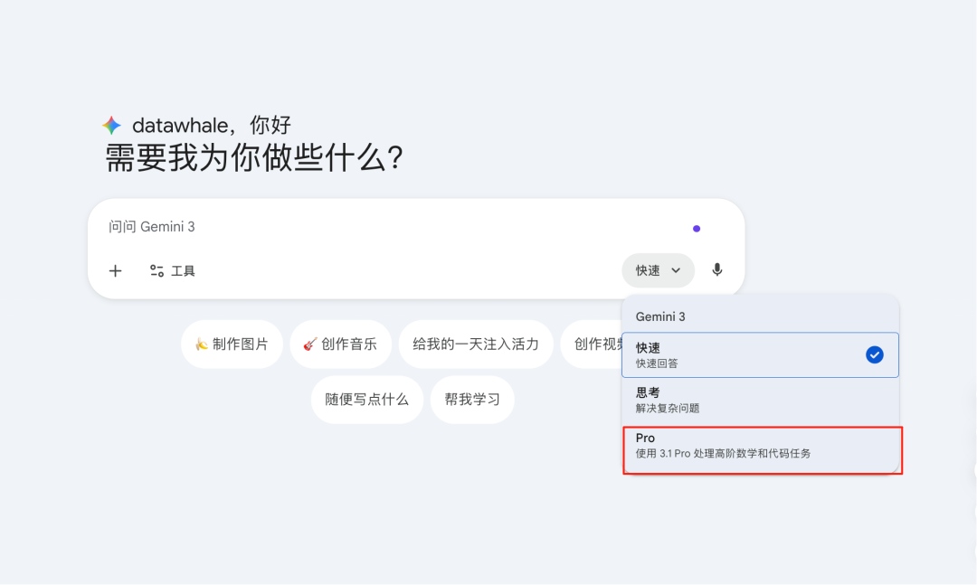 Gemini 3.1 发布24小时，我给你整理了8种官方使用姿势！