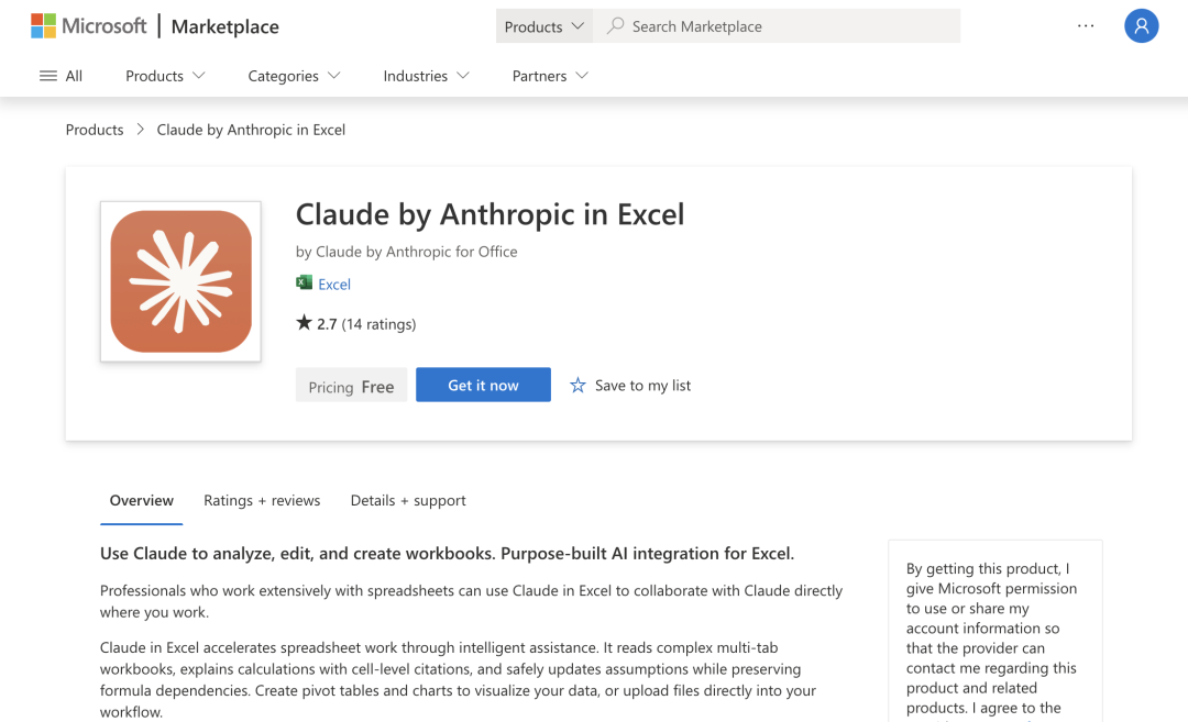 实测：Claude in Excel，能联网、能做表、办公完全自动化