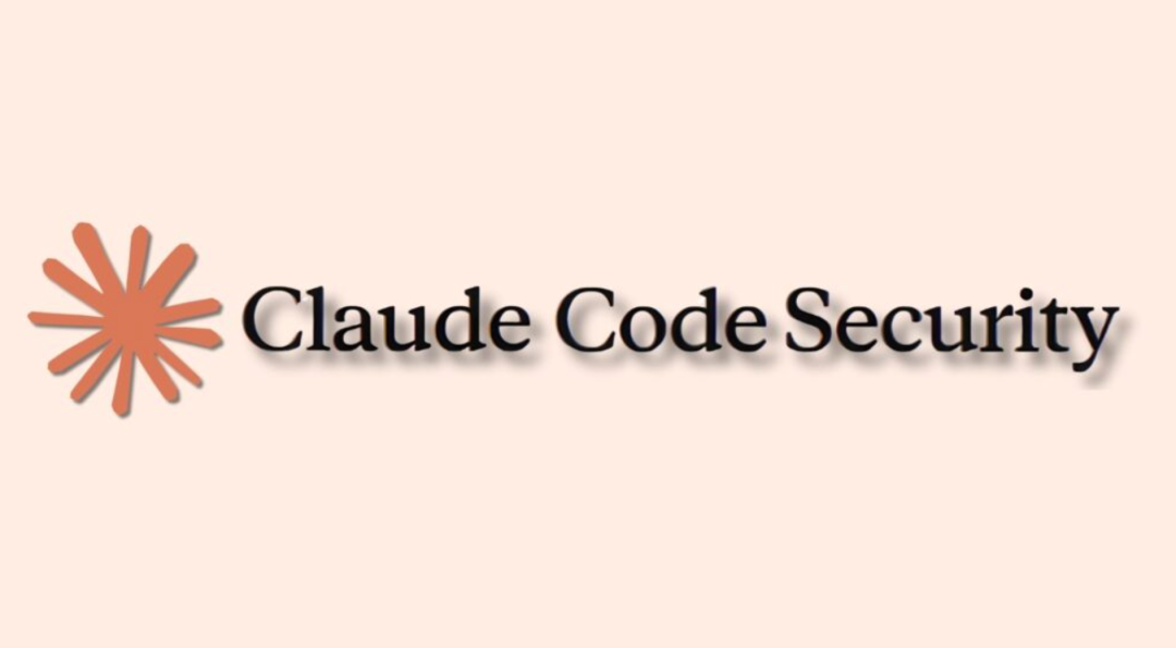 Claude Code Security 的发布，会如何重塑传统网络安全企业？