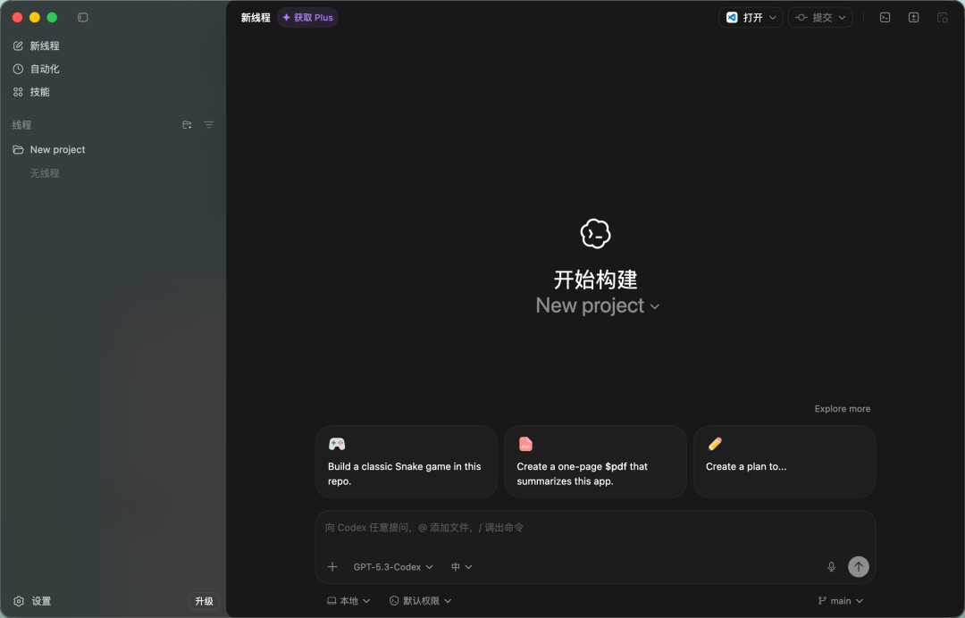 Figma 着急了！Codex 和 Figma 双向构建前端 UI