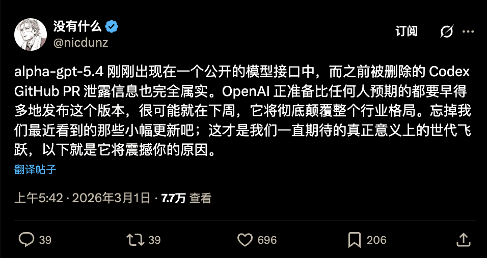 GPT-5.4据传下周上线！200万上下文窗口+持久化状态，告别频繁遗忘