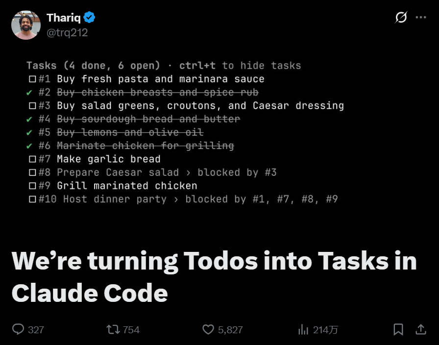 面向复杂工程的任务编排设计：Claude Code Tasks 机制详解