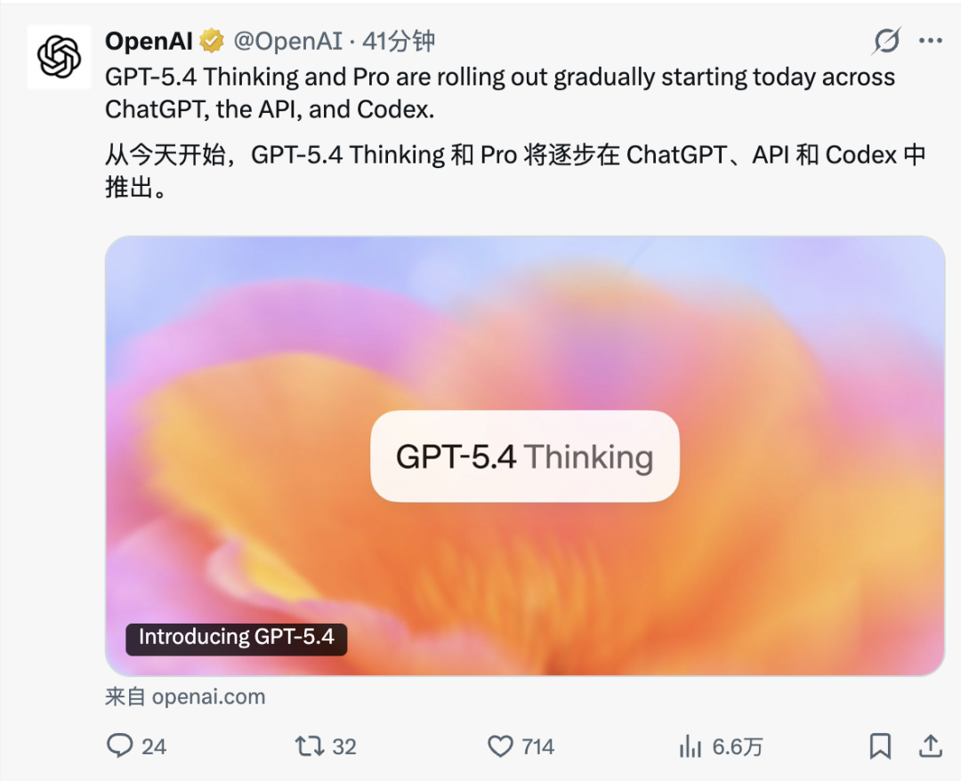 刚刚，GPT-5.4 发布，百万上下文、最强全能模型