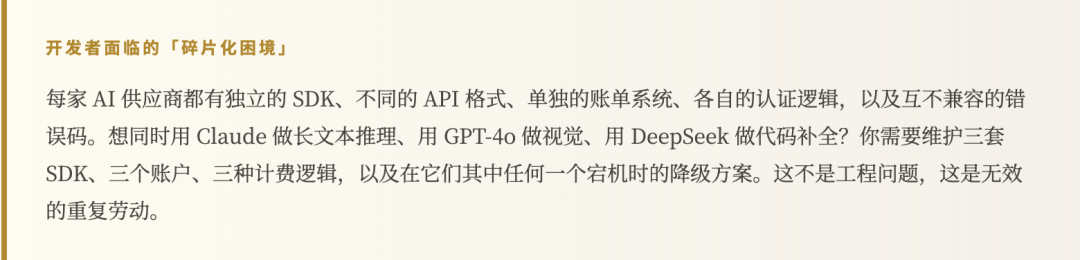 OpenRouter，AI时代的印钞机