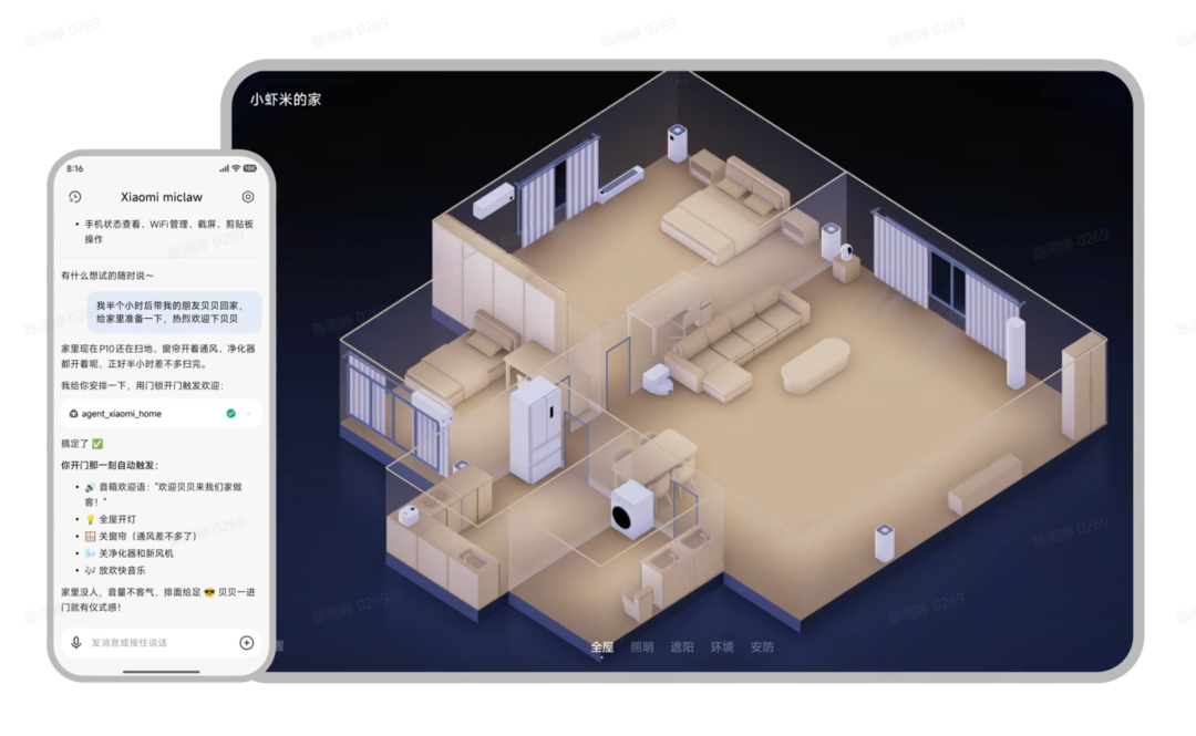 Xiaomi miclaw，小米移动端 Agent 开启小范围封测