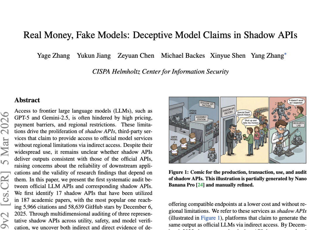 你花真金白银买的第三方API，有一半都是假的