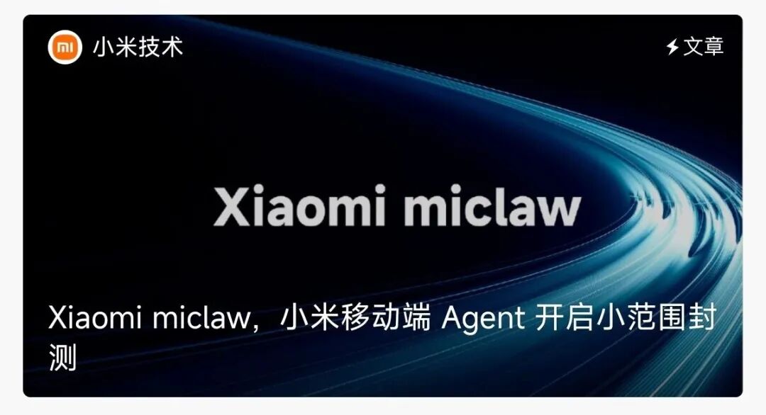 粮厂研究员Will | 小米miclaw发布：谈谈为什么豆包手机没有撑过72小时？