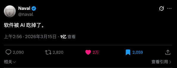 AI，正在吞噬所有软件。