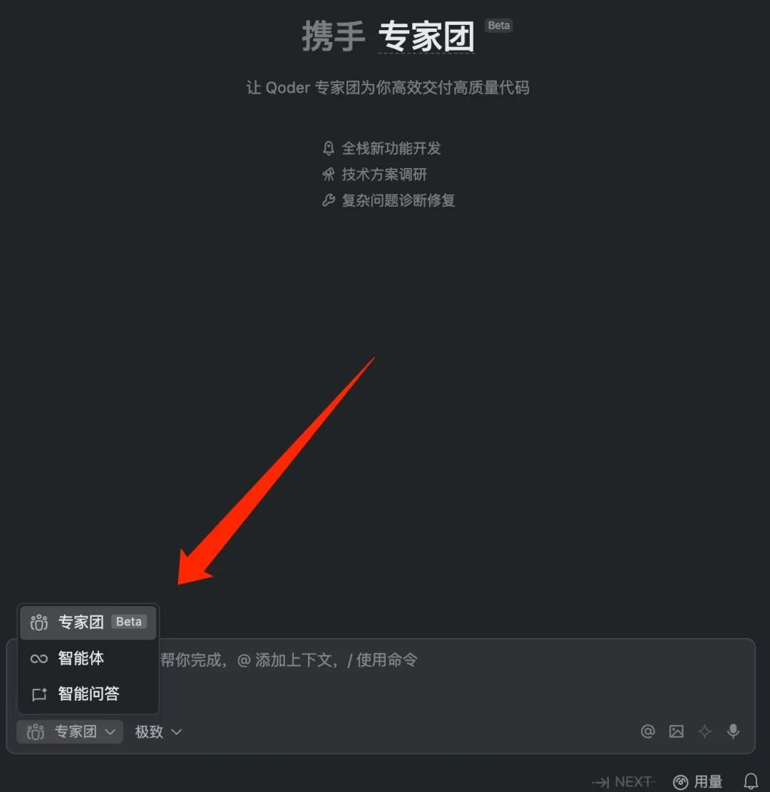 阿里云重磅上线 Qoder 专家团模式，AI 编程进入组团作战时代