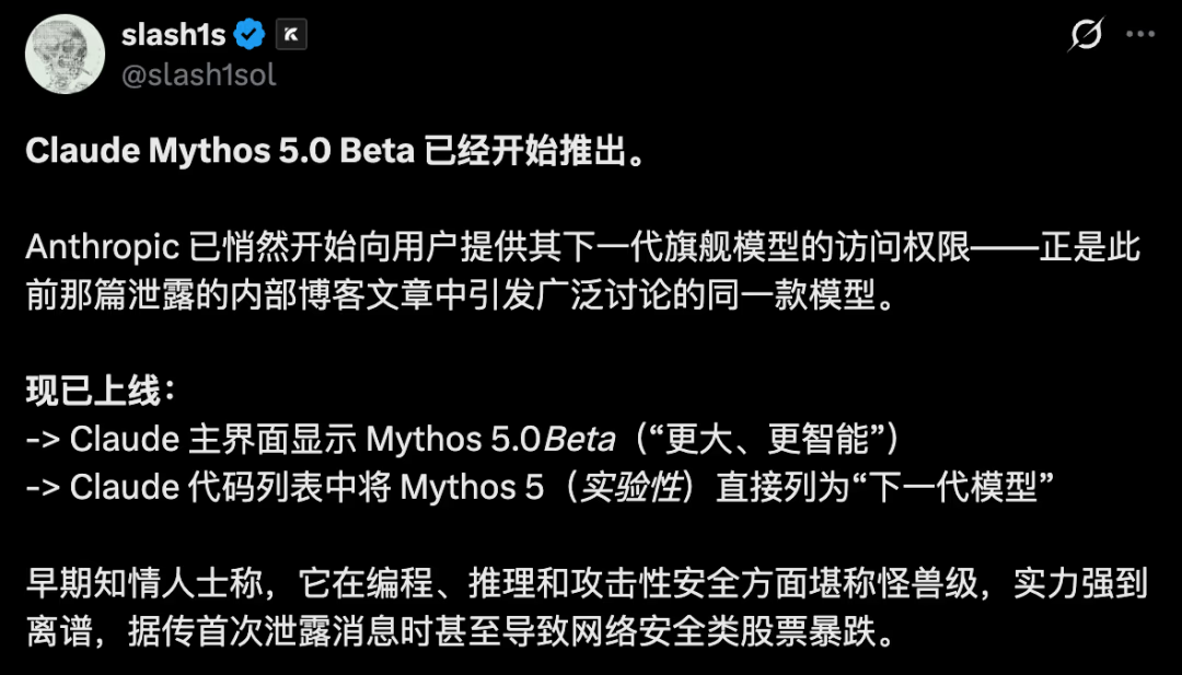 90分钟挖出20年Linux漏洞，Claude 5.0内测曝光：软件工程正在被重写