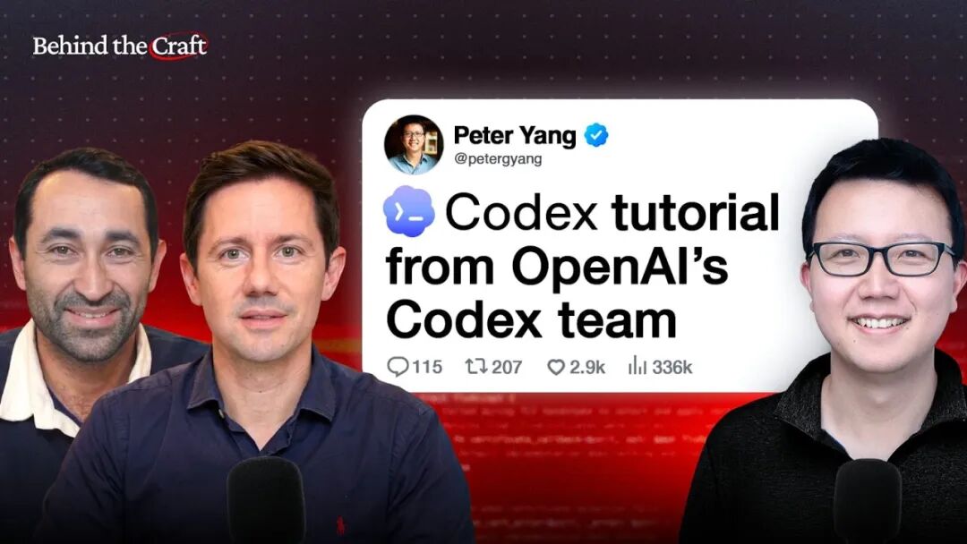 访谈｜Codex 团队如何用自己的产品构建产品——整个 Spec 只有 10 个要点