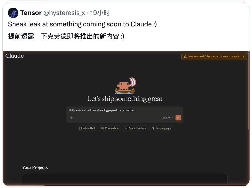 Claude 或将推出 App Builder 功能，打造新的 App Store