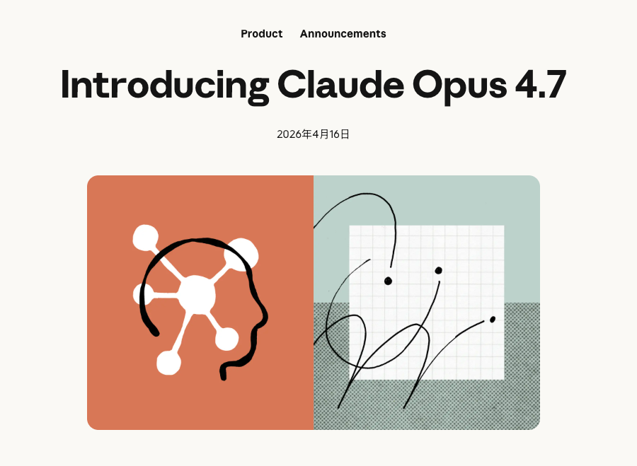 Anthropic放出Opus4.7，附最新使用方法！