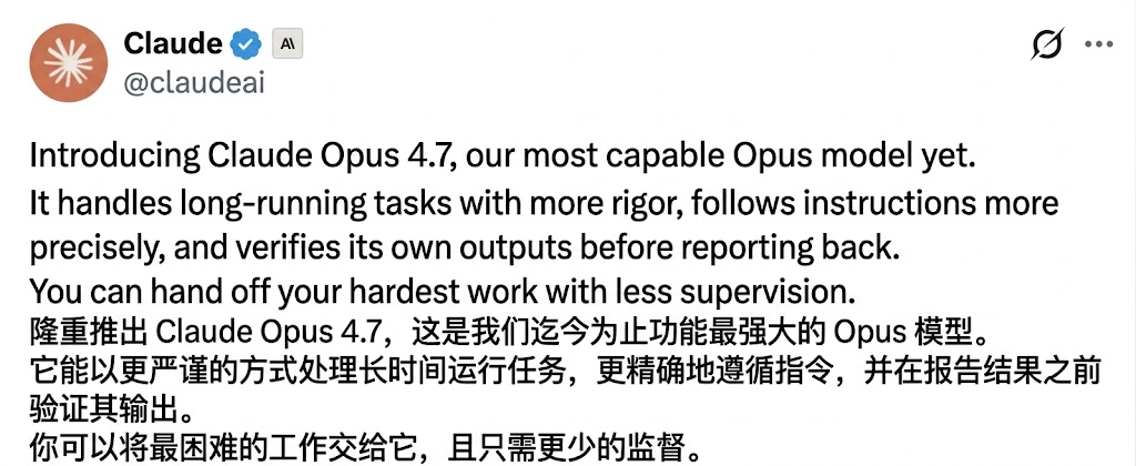 claude opus 4.7，来了！不过Token 消耗可能更贵了