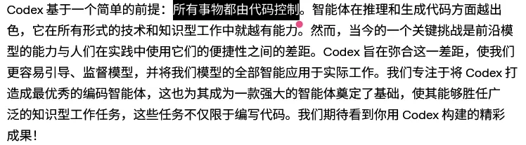 OpenAI Codex重大更新：第二个Claude Code已经来了