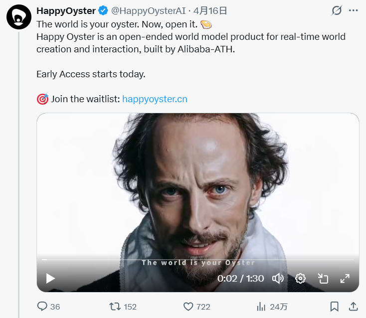 阿里官宣上线Happy Oyster，全网首发实测！