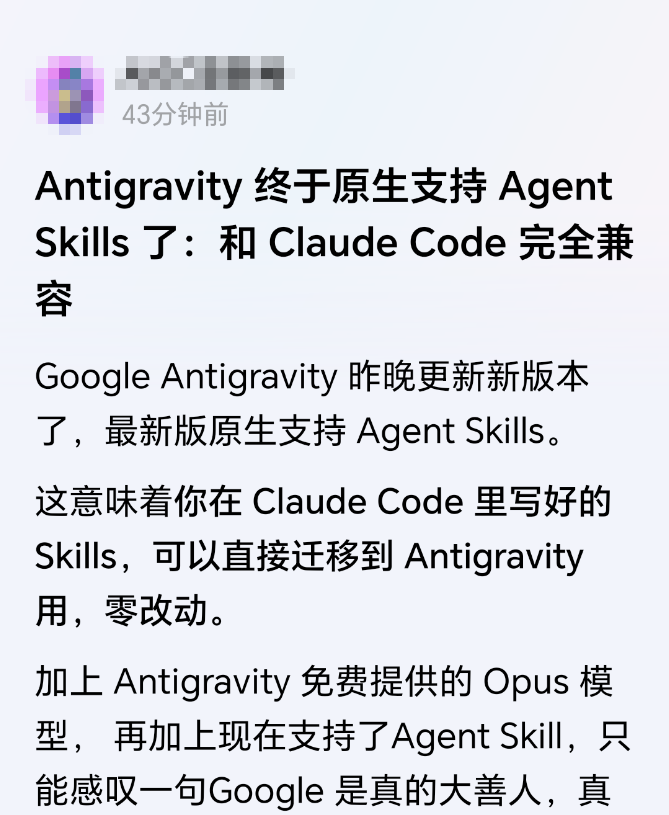 我装了 9 个 Skill，终于看懂了 Google Antigravity 的野心