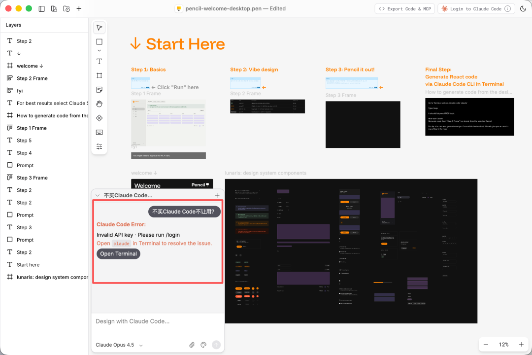 Pencil：设计和写代码，以后就全让AI干了