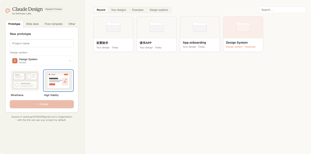 做原型不用Figma了？Claude Design 实测，一句话出交互原型