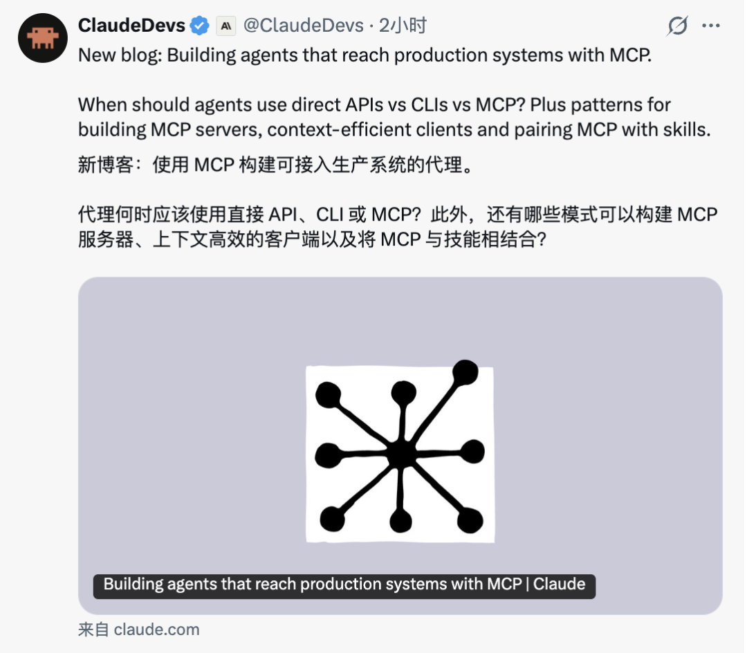 Anthropic 最新博客：MCP 没死，它又来了