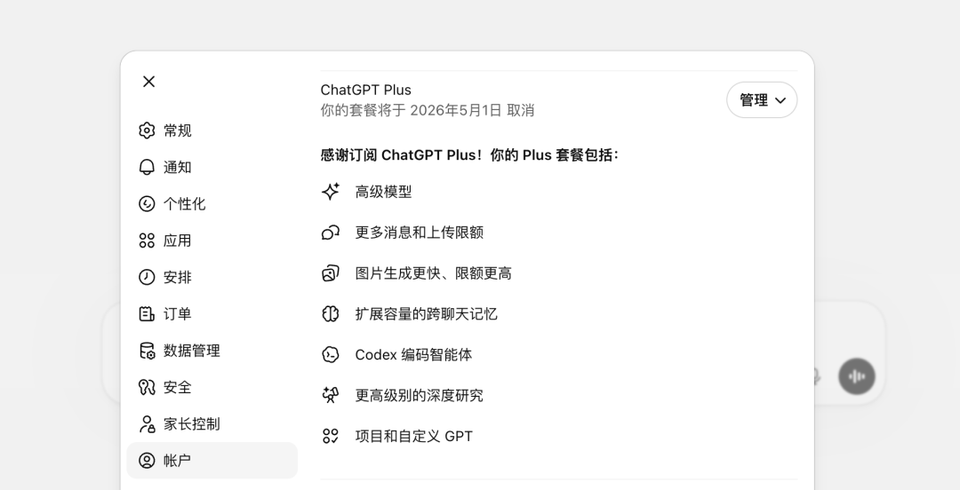 GPT-5.5来了！我撤回了退订ChatGPT的决定