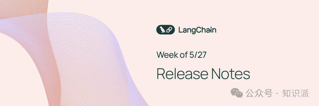 LangChain 新版本 v0.0.2 版本已发布，有哪些值得关注功能？