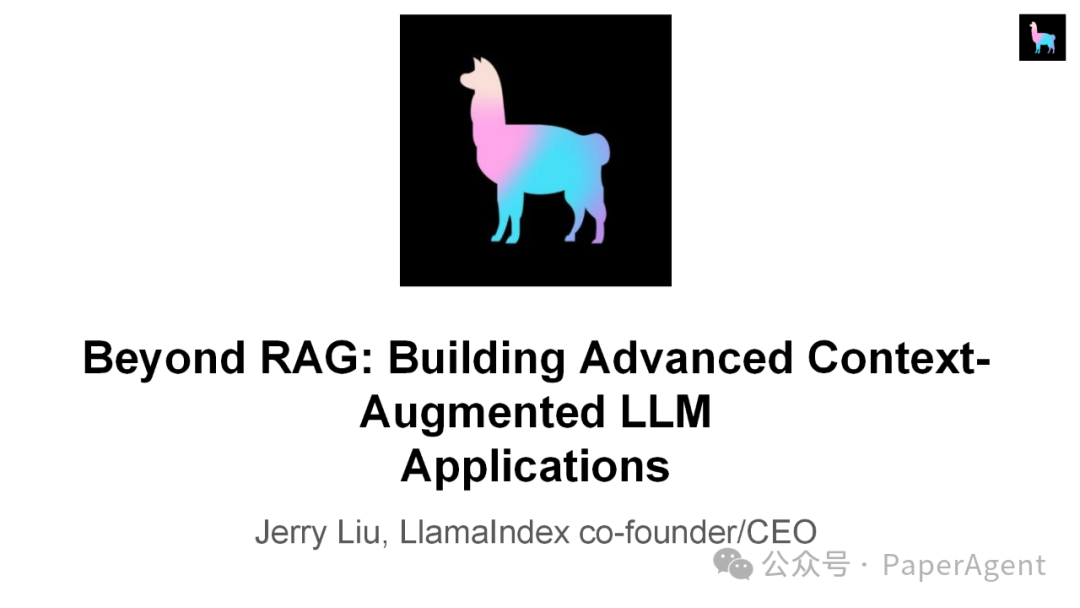 LlamaIndex团队技术报告：“RAG的尽头是Agent”