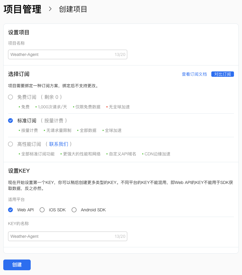 Agent实战：构建一个天气查询Agent