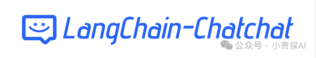 LangChain-Chatchat：开源、可离线部署的知识库项目，Github斩获25.7K Star