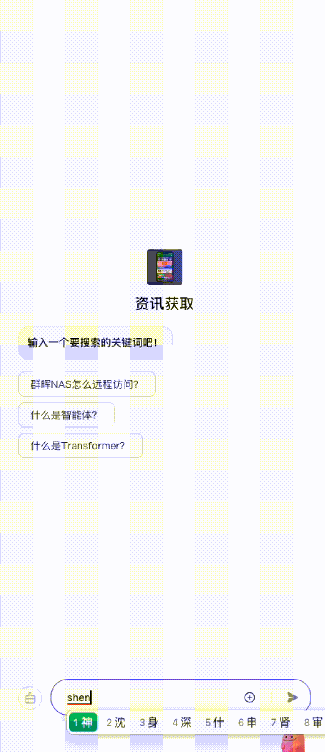 手把手教你用Coze零代码搭建一个智能搜索智能体，高时效性、保姆级！
