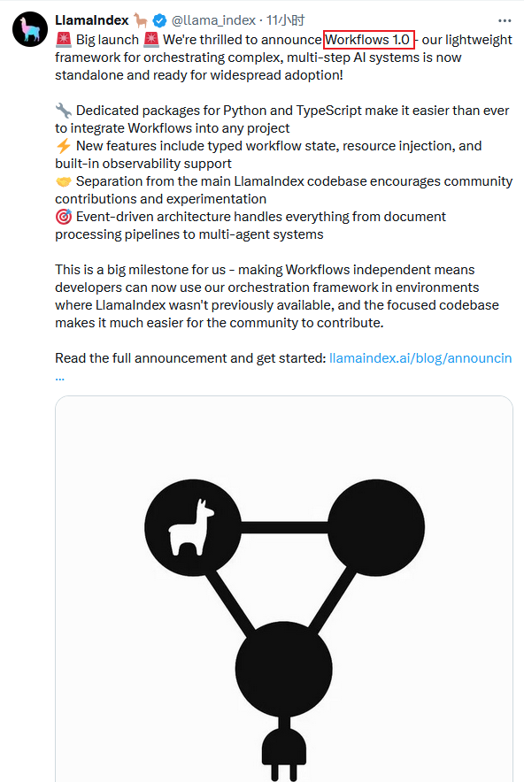 llamaindex发布Workflows1.0轻量级编排框架